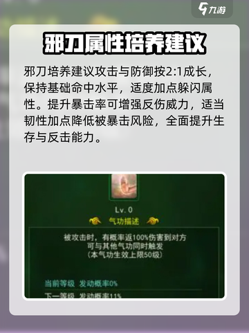 热江手游刀客怎么玩介绍截图4