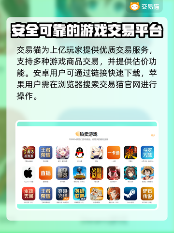 游戏账号如何估价？这些平台帮你搞定🔥🎮截图2