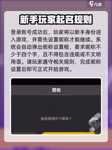 绝地求生未来之役怎么设定昵称介绍截图3