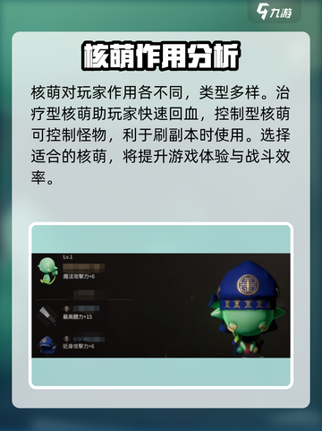 权力之望核萌🔥升级进化全攻略🎮截图3