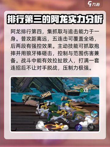 航海王壮志雄心强度榜分享介绍截图4