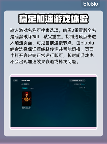 暗黑2重制版🔥闪退解决方法汇总🎉截图4