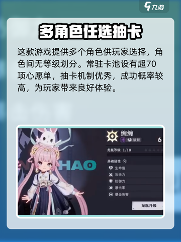 归龙潮抽卡会歪？🔥天选之子必看！🎮截图3