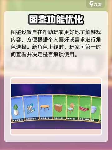 《梦想家园》图鉴在哪？速查攻略+㊙表情包大公开！🏡✨截图4