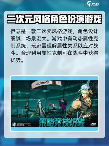 伊瑟公测时间分享介绍截图3