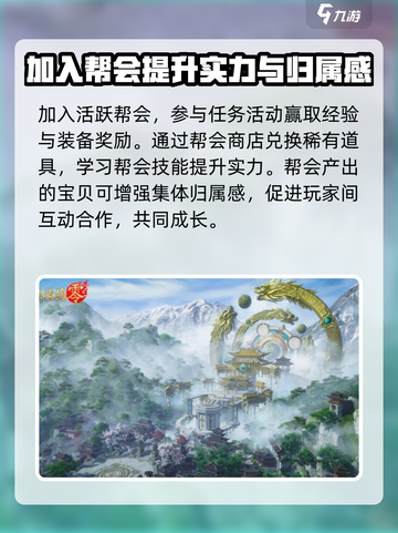 剑侠情缘零社交玩法🔥零氪也能玩得爽！截图3