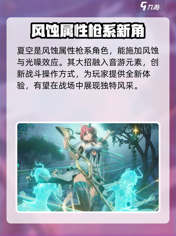 鸣潮2.3前瞻直播介绍介绍截图5