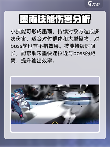 超时空跑跑🔥宋墨玩法攻略分享🎉截图3