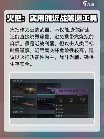 七日世界前期神器有哪些介绍截图4