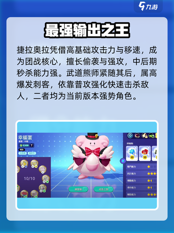 🔥宝可梦大集结超梦T0？⚡截图3