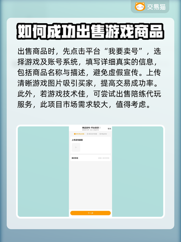 塔瑞斯世界💥账号交易超全攻略🎉截图3