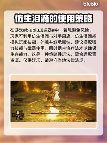 艾尔登法环🔥黄金树之影癫火王打法揭秘！截图2