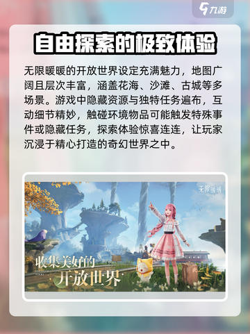 无限暖暖💥内存大小揭秘！游戏党必看🔥截图5