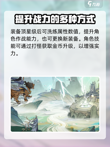 极道仙师🔥新手必看！快速上手秘籍💥截图3