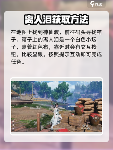 燕云十六声🔥神仙渡任务超详细攻略来了！新手必看🎉截图2