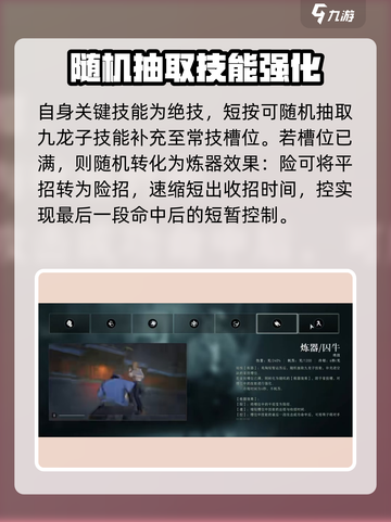 异人之下手游苑陶怎么玩介绍截图4