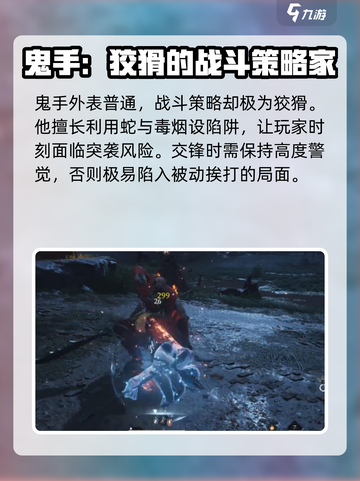 燕云十六声神秘的敌人怎么打介绍截图2