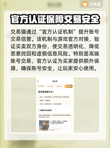 王者荣耀买号被骗？正规平台在这里👇🎮🔥截图3