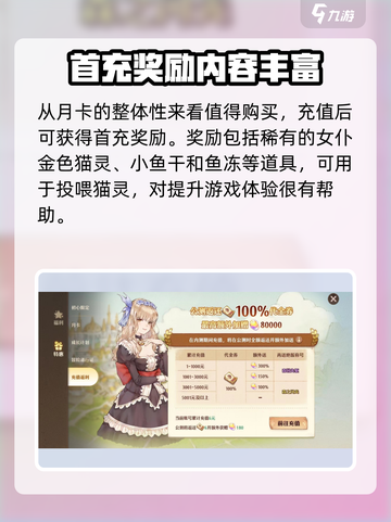 🔥《森之国度》月卡超值揭秘❗玩家必看！截图5