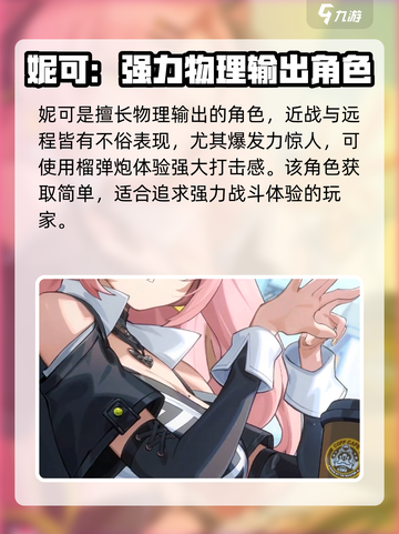 绝区零🔥必玩角色大揭秘！新手必看⚡截图2