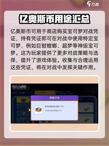 宝可梦大集结💥回归奖励领取秘籍🎉截图4