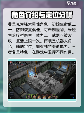 原石计划一共有几个人物介绍截图4