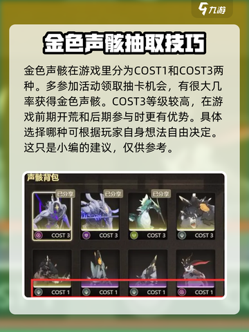 鸣潮💥金色声骸活动必看！选对声骸so easy✨截图3