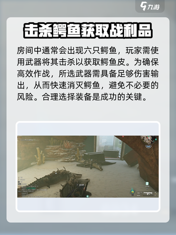 七日世界鳄鱼皮怎么获得介绍截图3