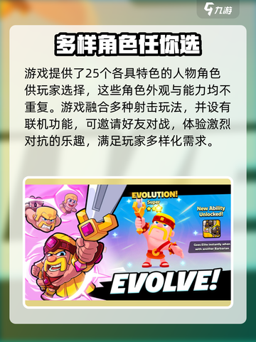 爆裂小队国服最新下载地址推荐介绍截图3