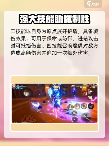 晶核手游镰卫怎么样介绍截图3