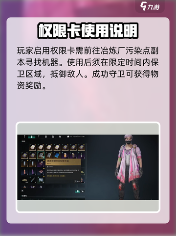 七日世界资源开采权限卡怎么用介绍截图4