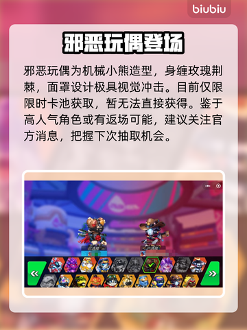 【灌篮军团】玩偶暗黑获取🔥💥截图2