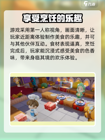 代号厨房更新🔥最新下载地址大曝光！🎮截图3