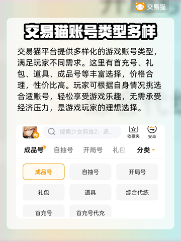 少女前线2🔥追放买卖号交易平台推荐🎉截图3