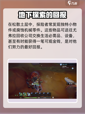 《沙石镇时光》废旧遗迹位置大曝光🔥快来探索！截图5