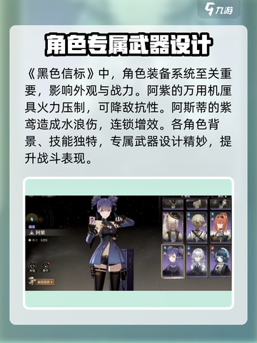 黑色信标🔥新手必看！玩法教程大公开🎉截图2