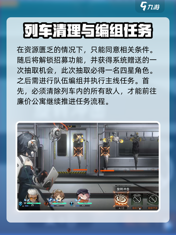 新月同行✨手游攻略：快速上手秘籍🎉截图3