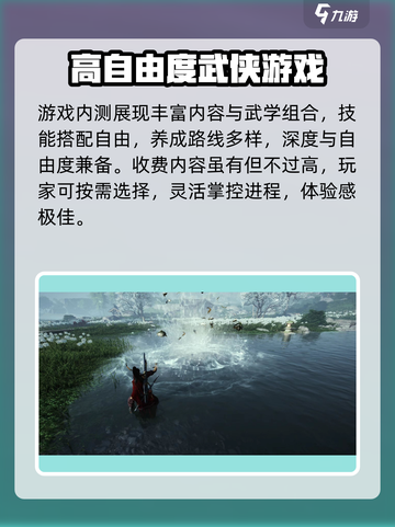 燕云十六声竟是这种模式！玩家直呼真香🔥截图4