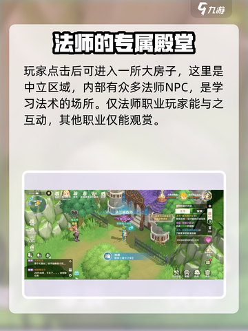魔力宝贝旅人魔女之家在哪介绍截图3