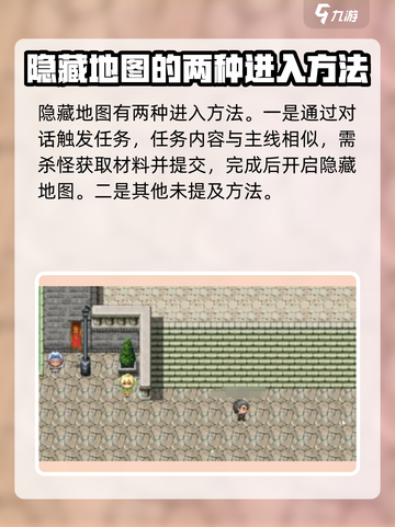 再刷一把2金色传说隐藏地图怎么去介绍截图3
