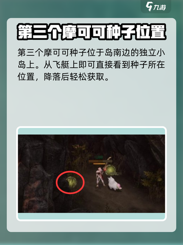 命运方舟梅迪奥拉摩可可如何获取介绍截图4
