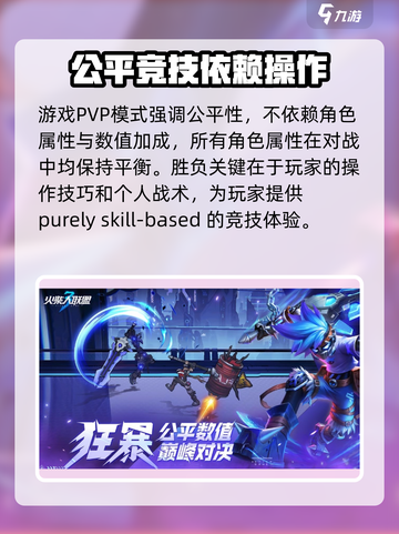 火柴人联盟3pvp注意事项有哪些介绍截图2