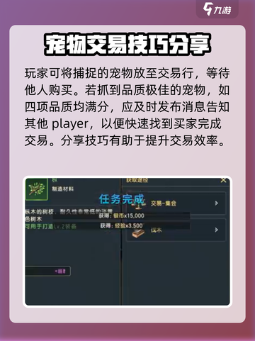 魔力宝贝复兴手游💎交易系统大揭秘！玩家必看🔥截图4
