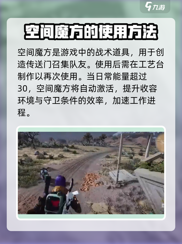 七日世界空间魔方怎么刷介绍截图4