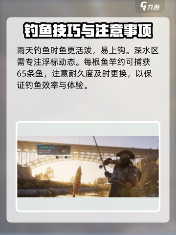 七日世界钓鱼怎么钓介绍截图4