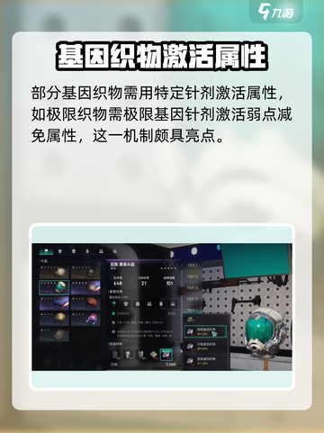 七日世界基因织物怎么获得介绍截图4