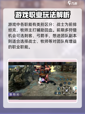 龙之谷世界🔥超好玩！必玩攻略⚡截图3