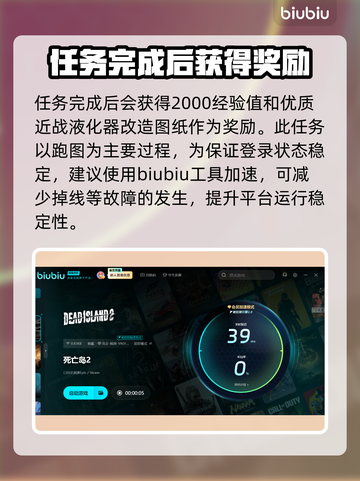 死亡岛2🔥愚人金任务全流程攻略💎轻松搞定！截图7