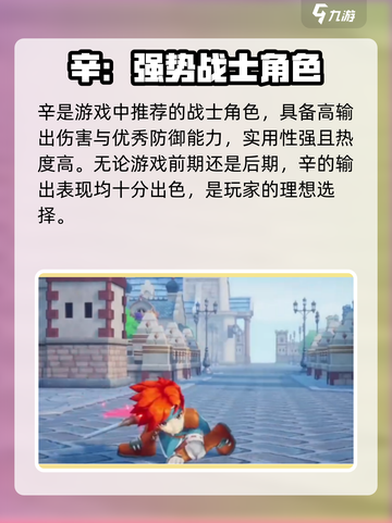 魔力宝贝复兴战士职业🔥技能全面解析！战士玩家必看截图3