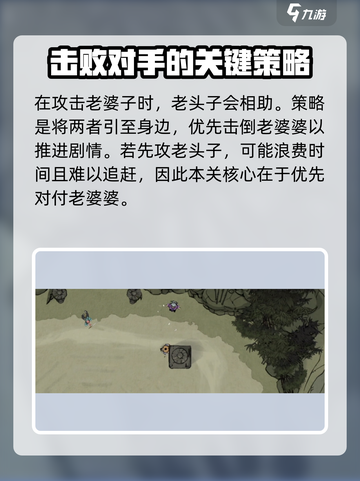 末刀手游🔥第三关通关秘籍大公开！💡截图4